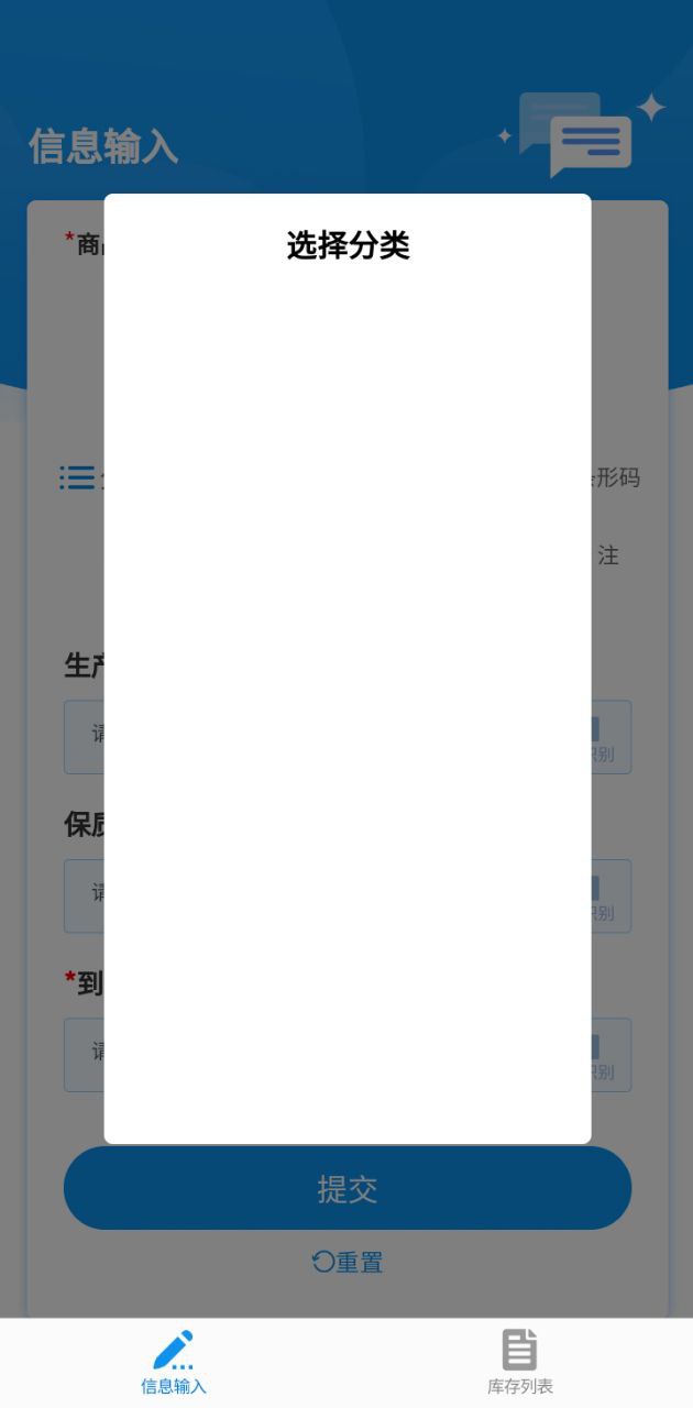 佳洪保质期应用