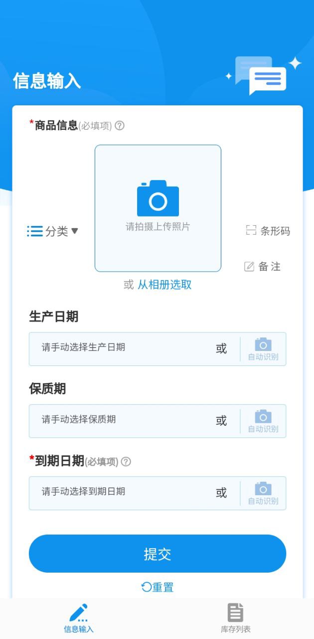 佳洪保质期应用
