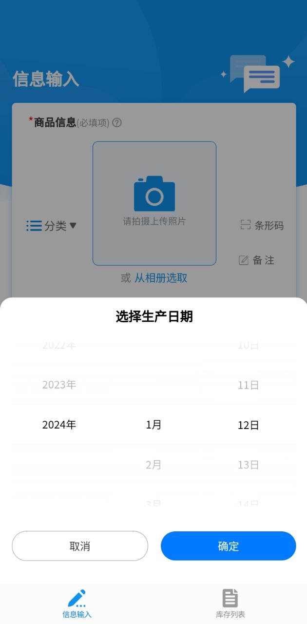 佳洪保质期应用