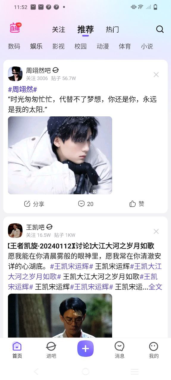 百度贴吧极速版下载