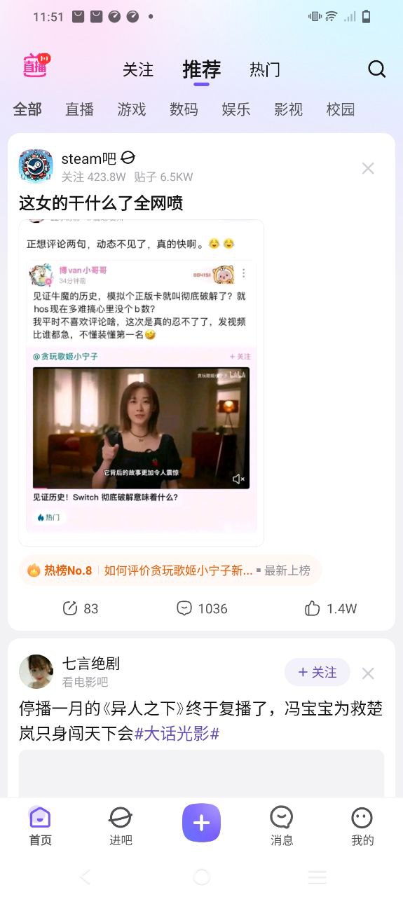 百度贴吧极速版下载