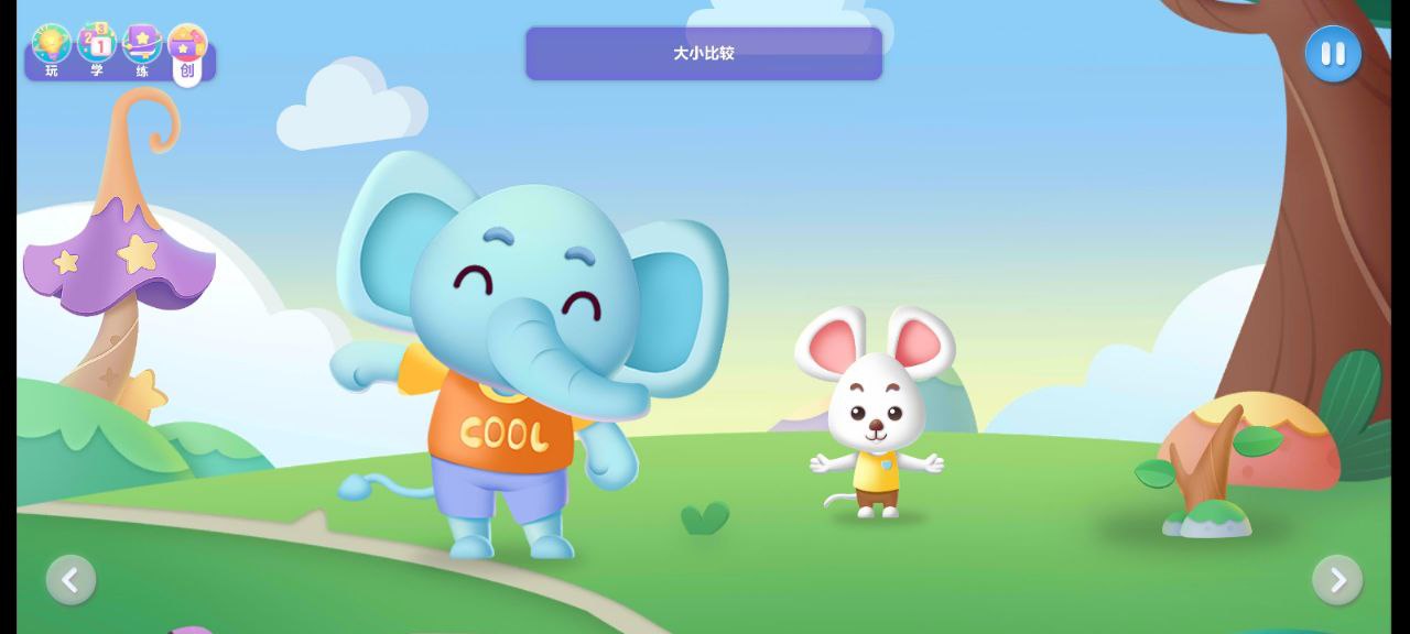 洪恩思维下载安装