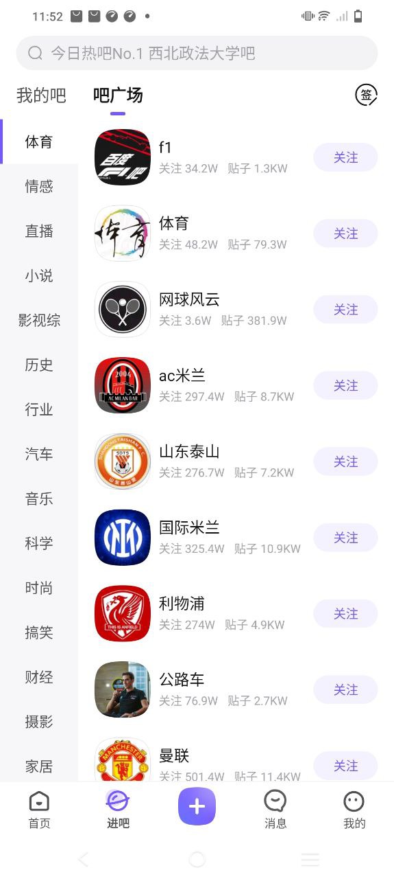 百度贴吧极速版