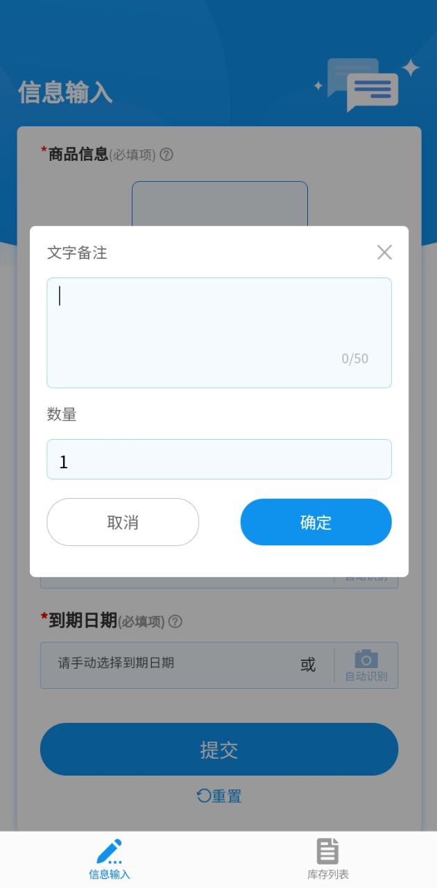 佳洪保质期应用