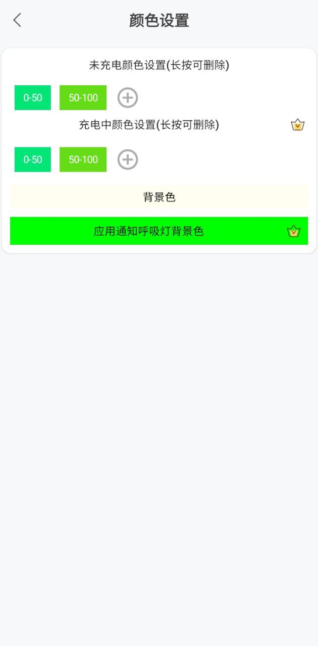 通知呼吸灯下载安装