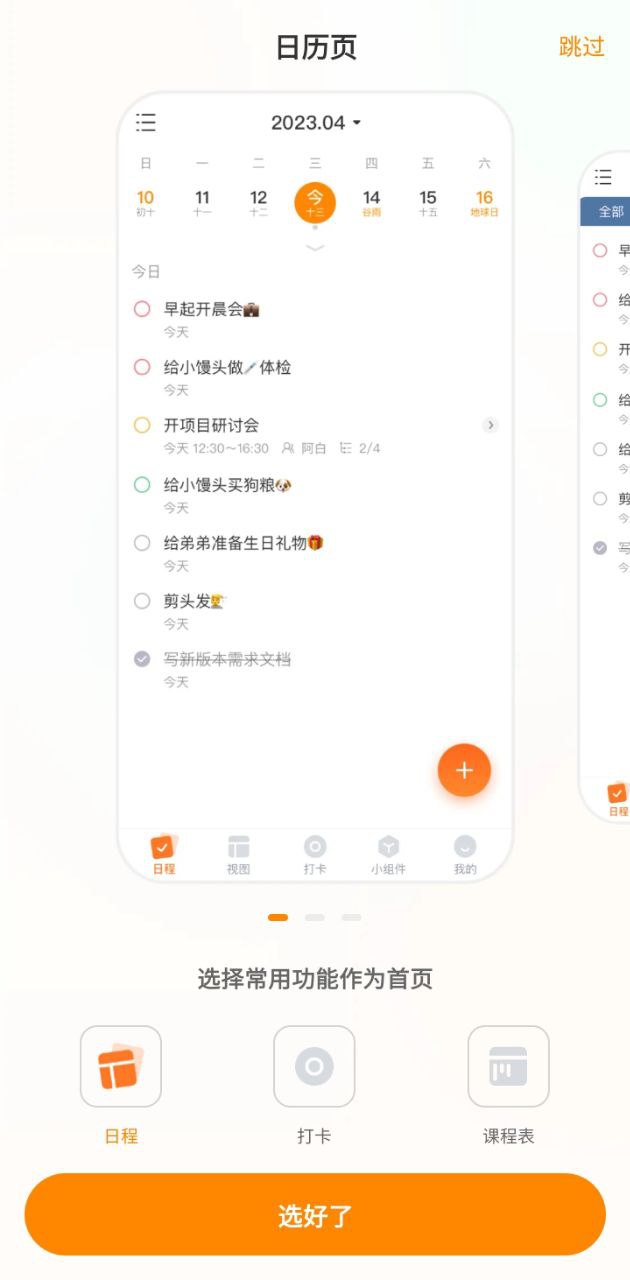 指尖时光最新