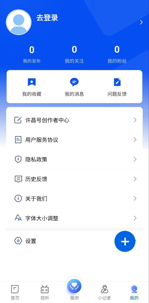 我的许昌安卓