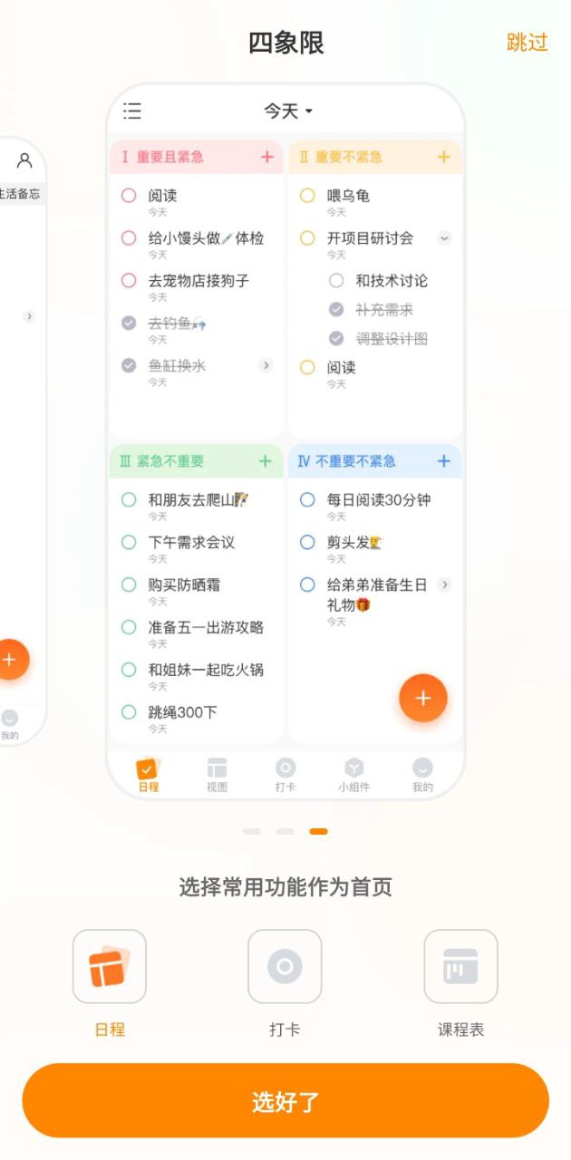 指尖时光最新