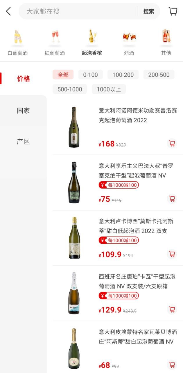 酒云网应用