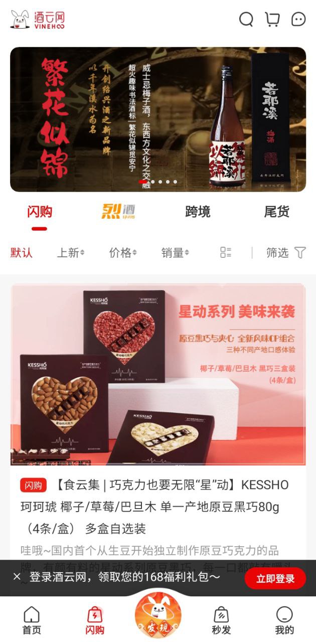 酒云网应用