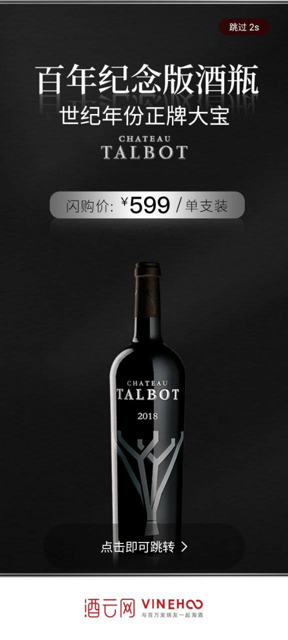 酒云网应用