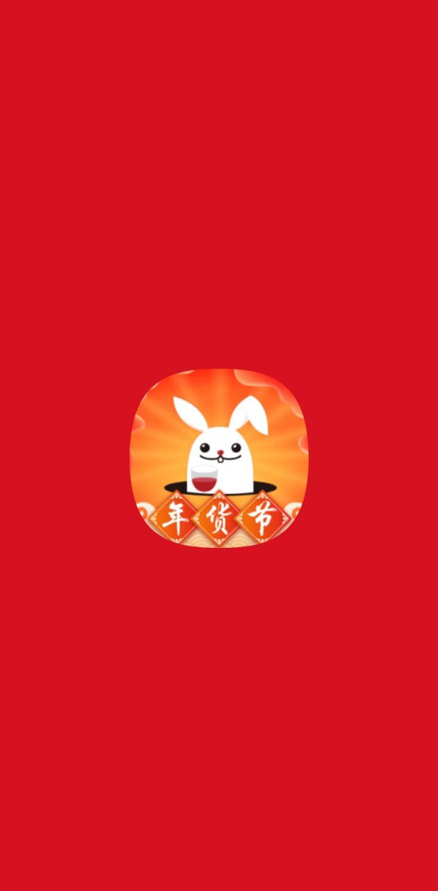 酒云网应用
