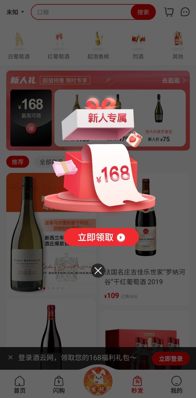 酒云网应用