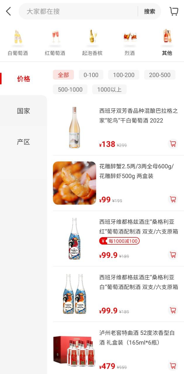 酒云网应用