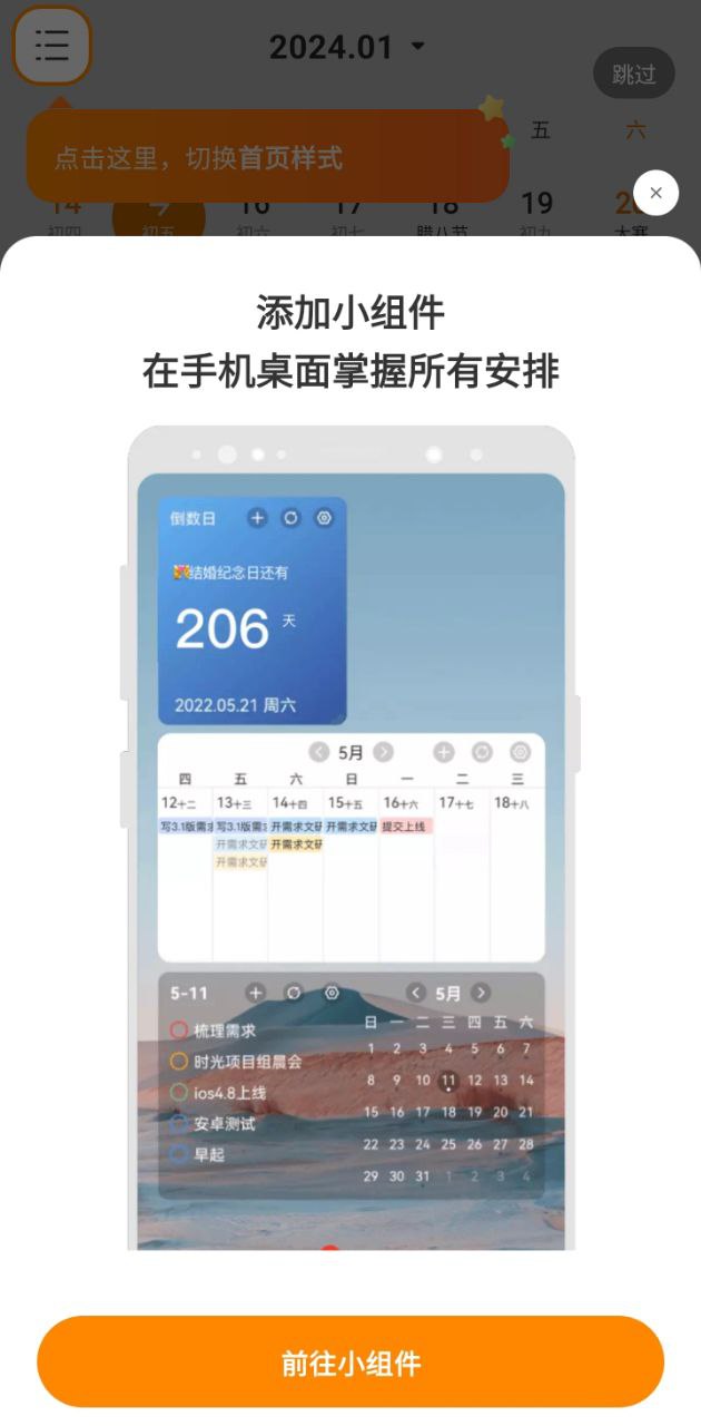 指尖时光最新