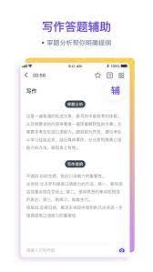 粉笔四六级软件