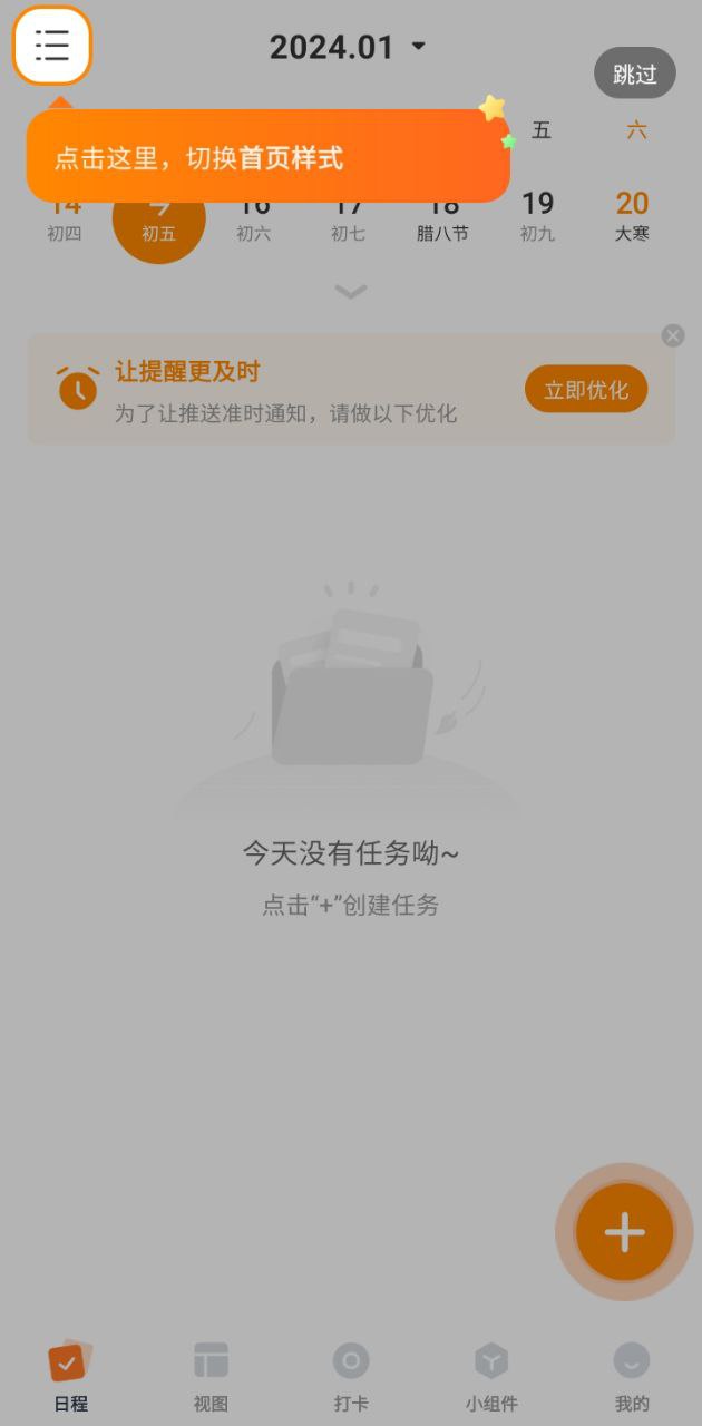 指尖时光最新