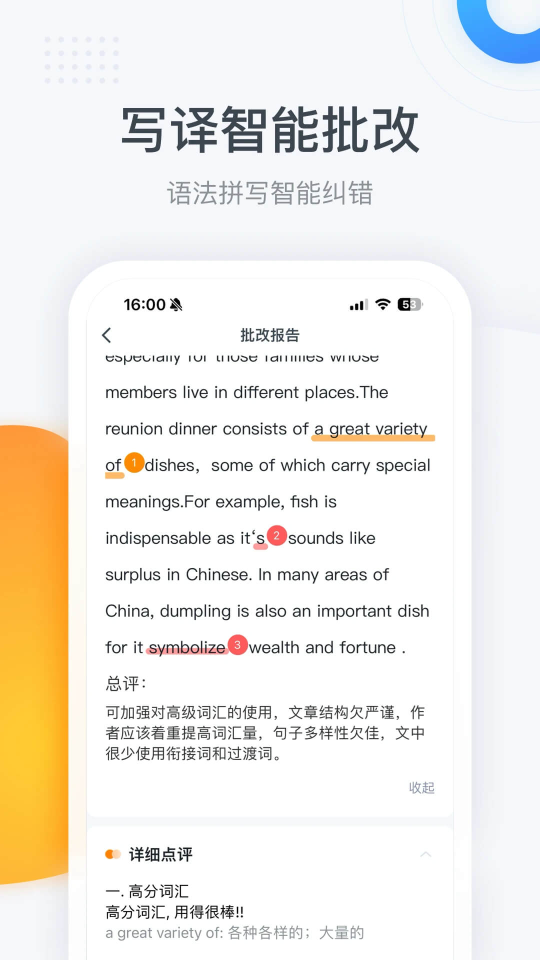粉笔四六级软件