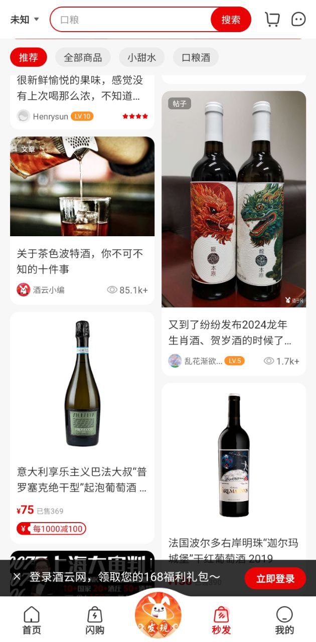 酒云网应用