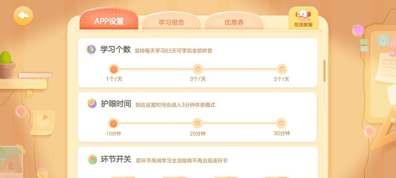 泡泡拼音安卓下载