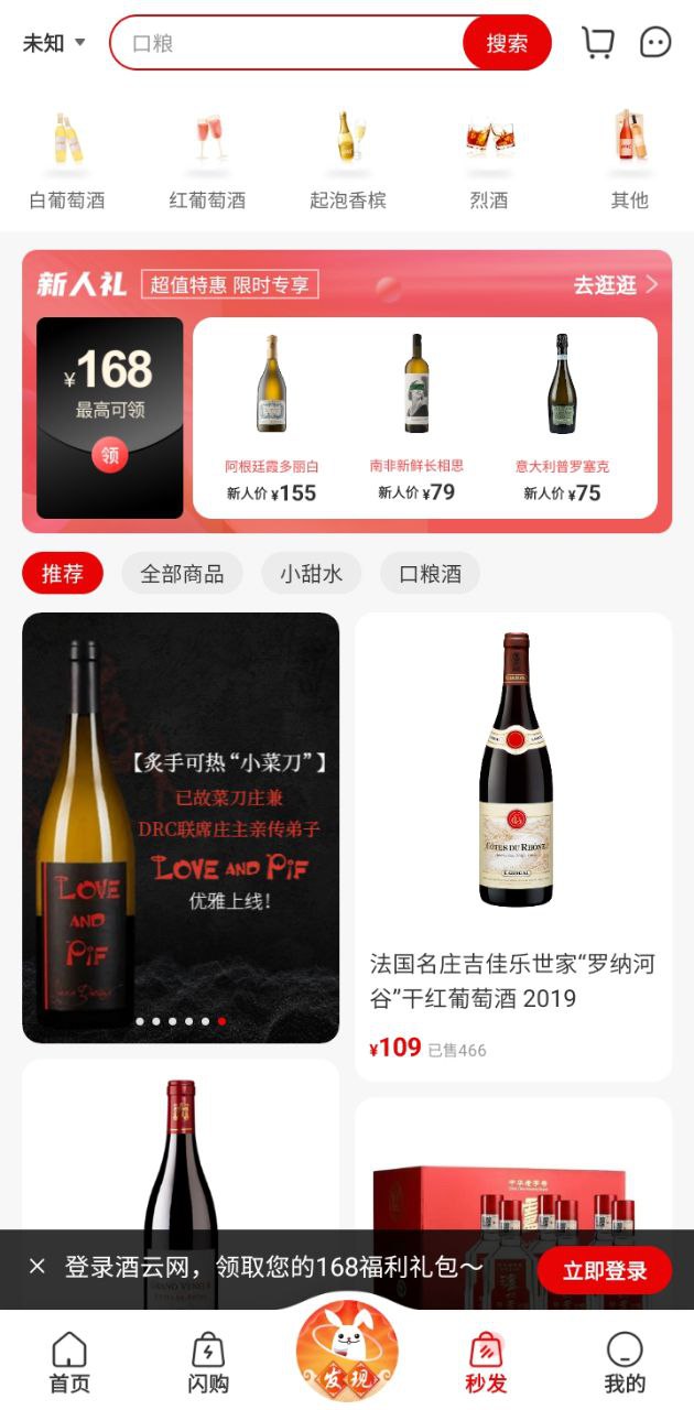 酒云网
