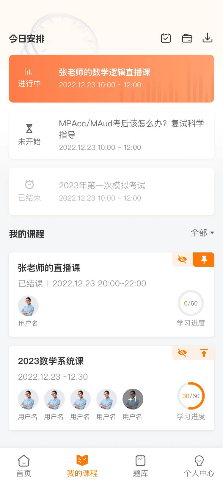 挑灯下载