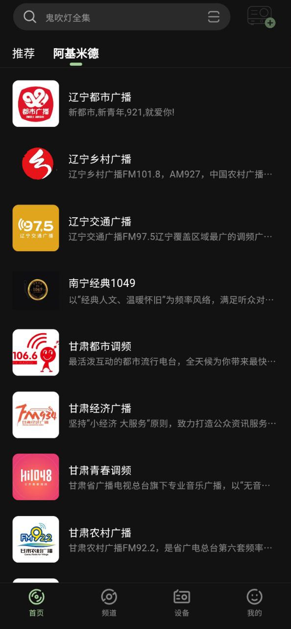 猫王妙播应用