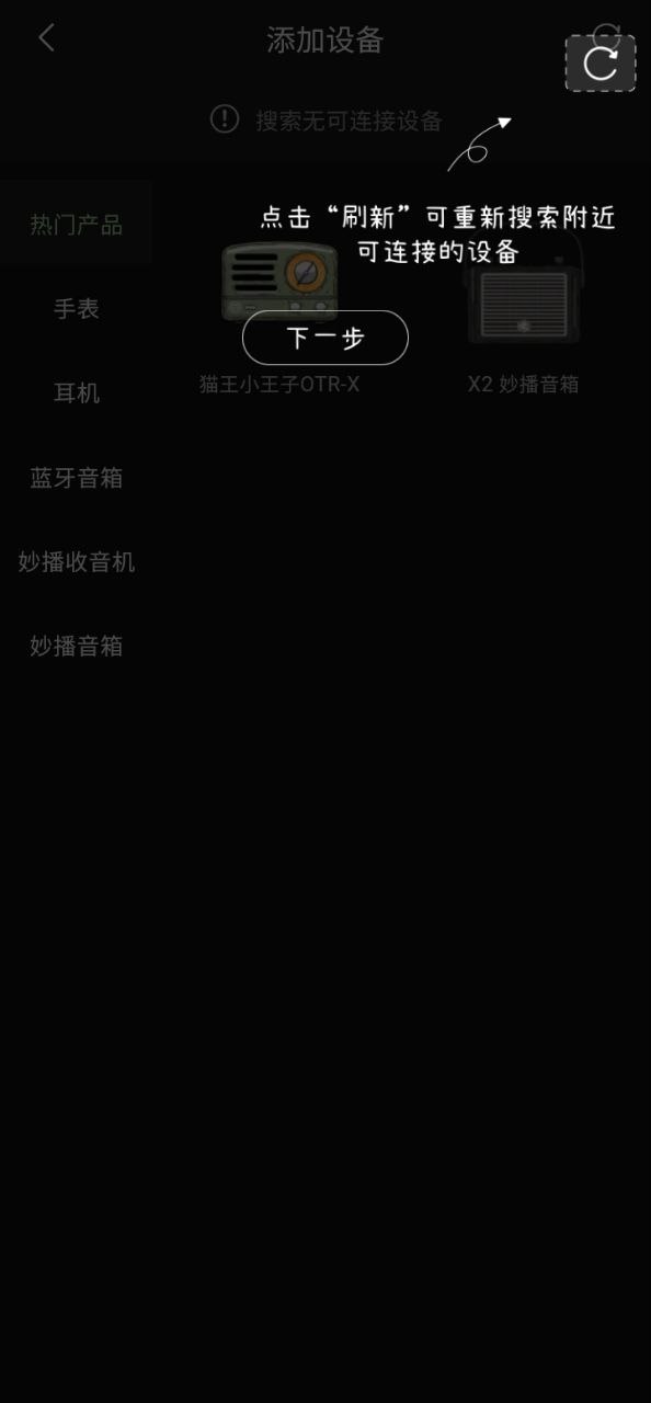 猫王妙播应用