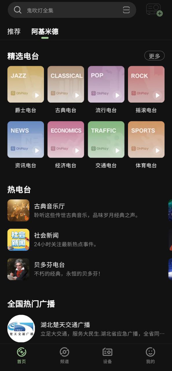 猫王妙播应用