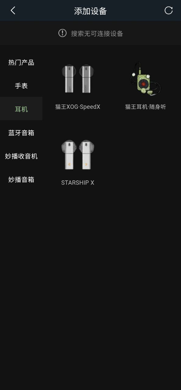 猫王妙播应用