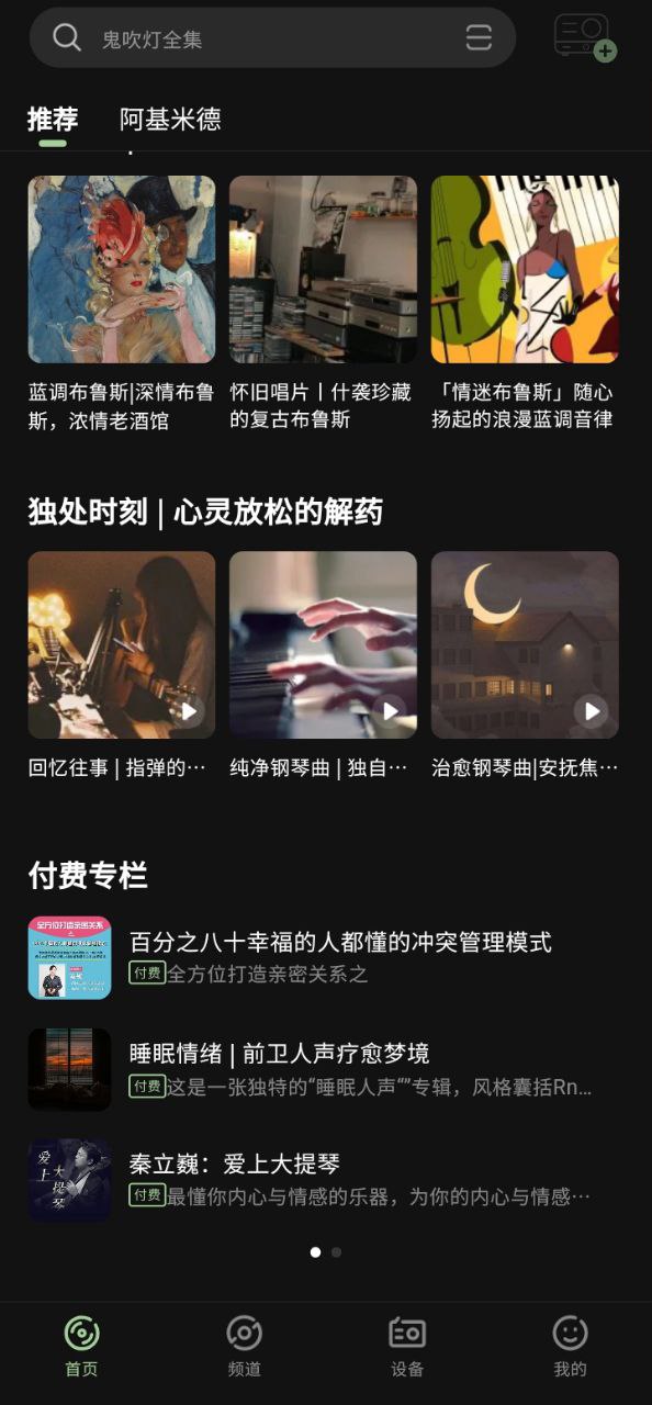 猫王妙播应用