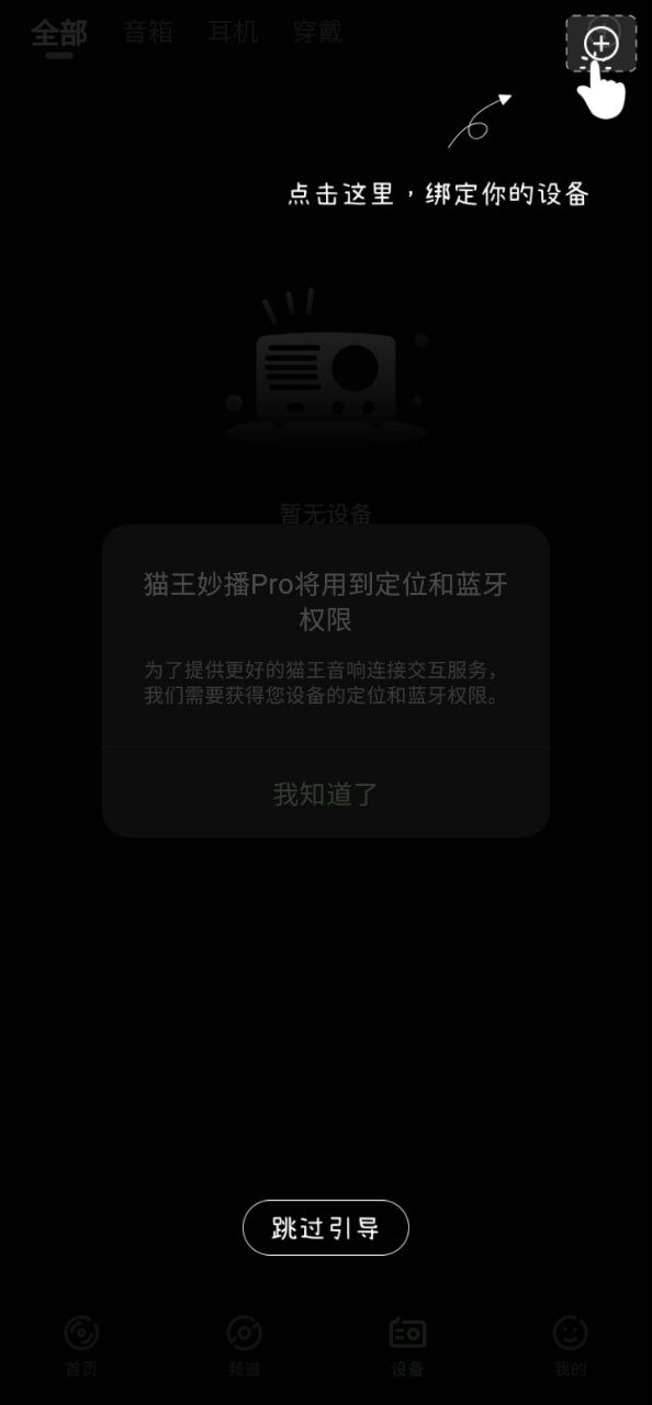 猫王妙播应用