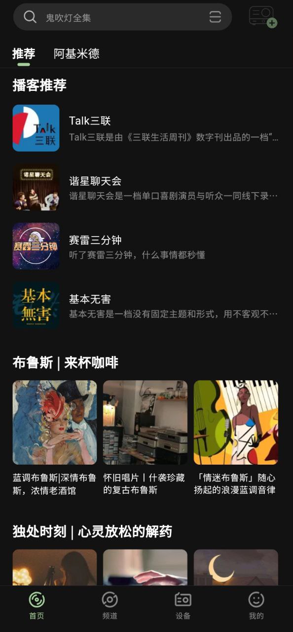 猫王妙播应用
