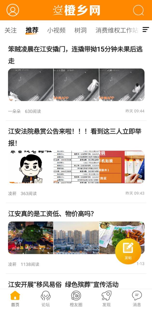 江安橙乡网安装