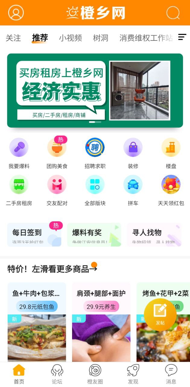 江安橙乡网安装
