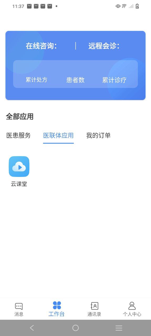 佰医汇2025
