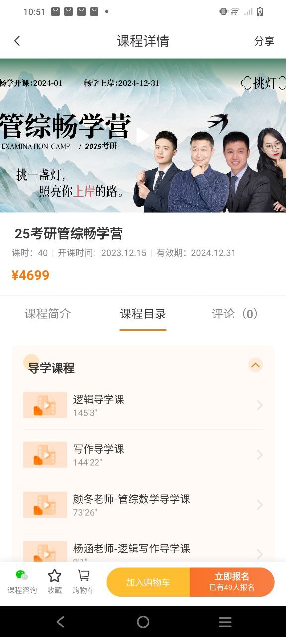 挑灯下载
