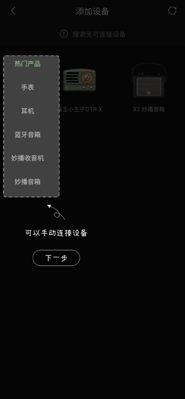 猫王妙播应用