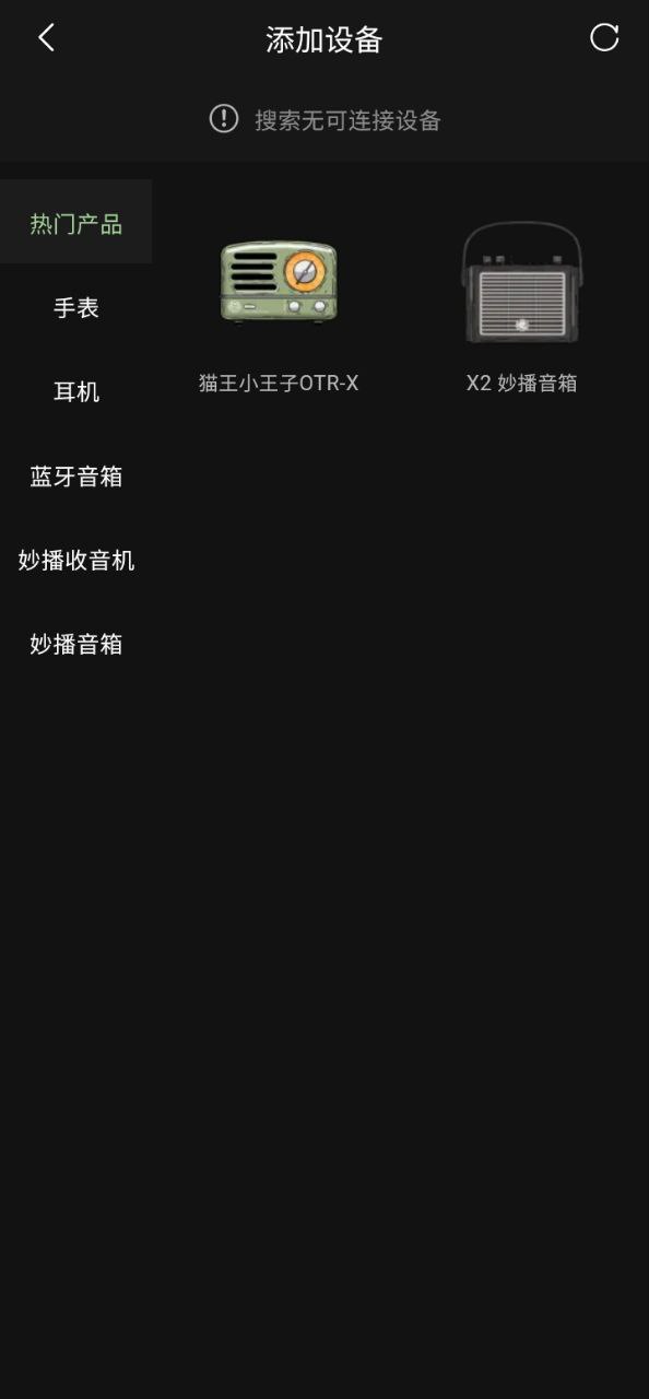 猫王妙播应用