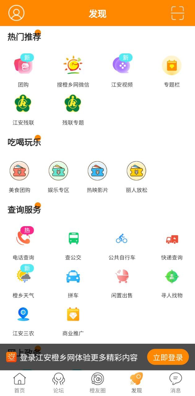 江安橙乡网安装