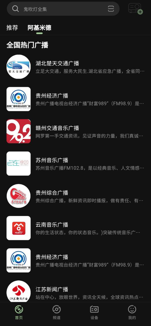 猫王妙播应用