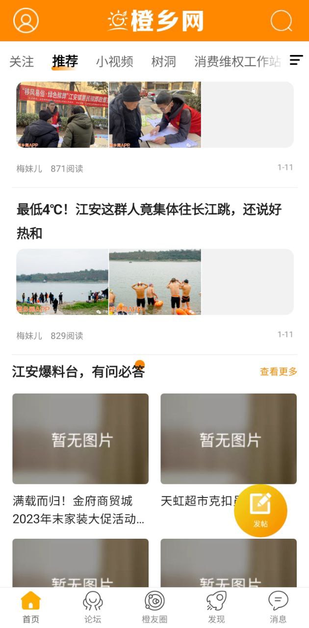江安橙乡网安装