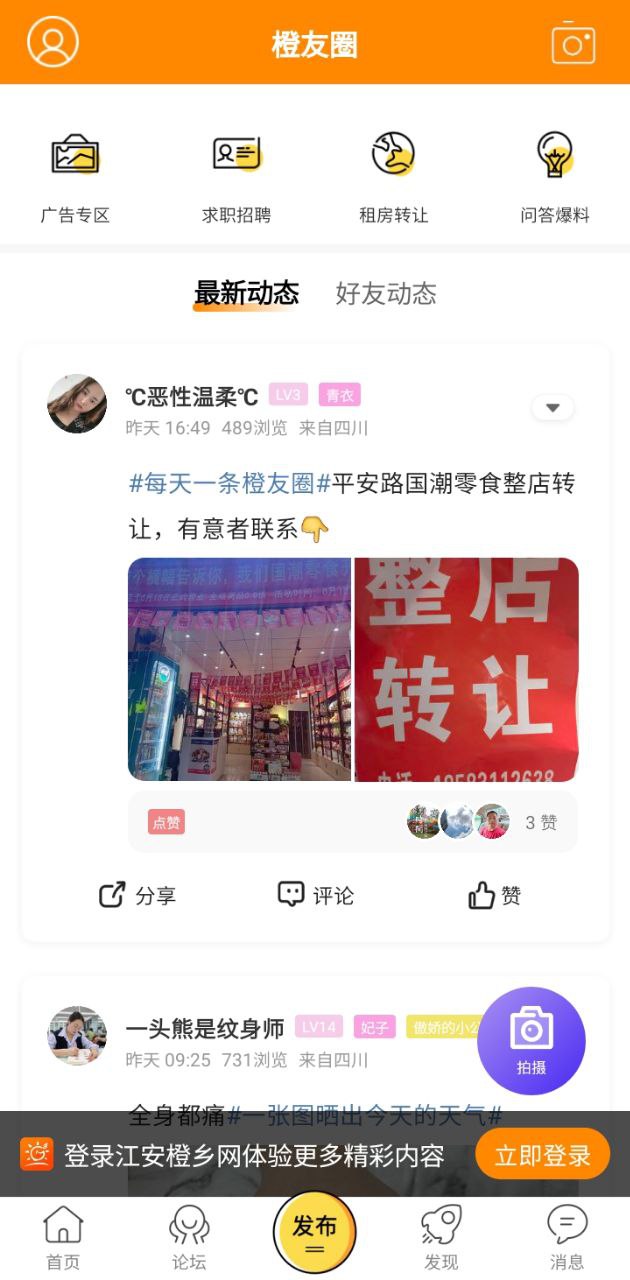江安橙乡网安装