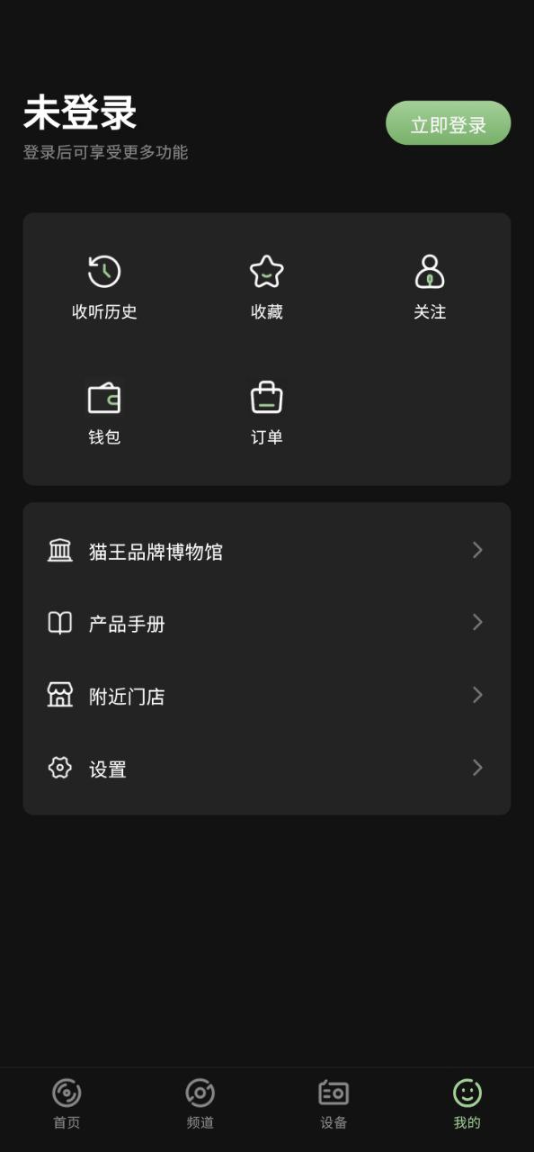 猫王妙播应用