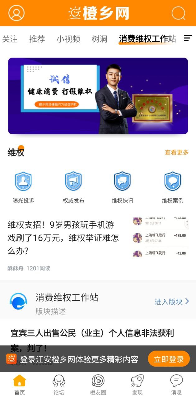 江安橙乡网安装