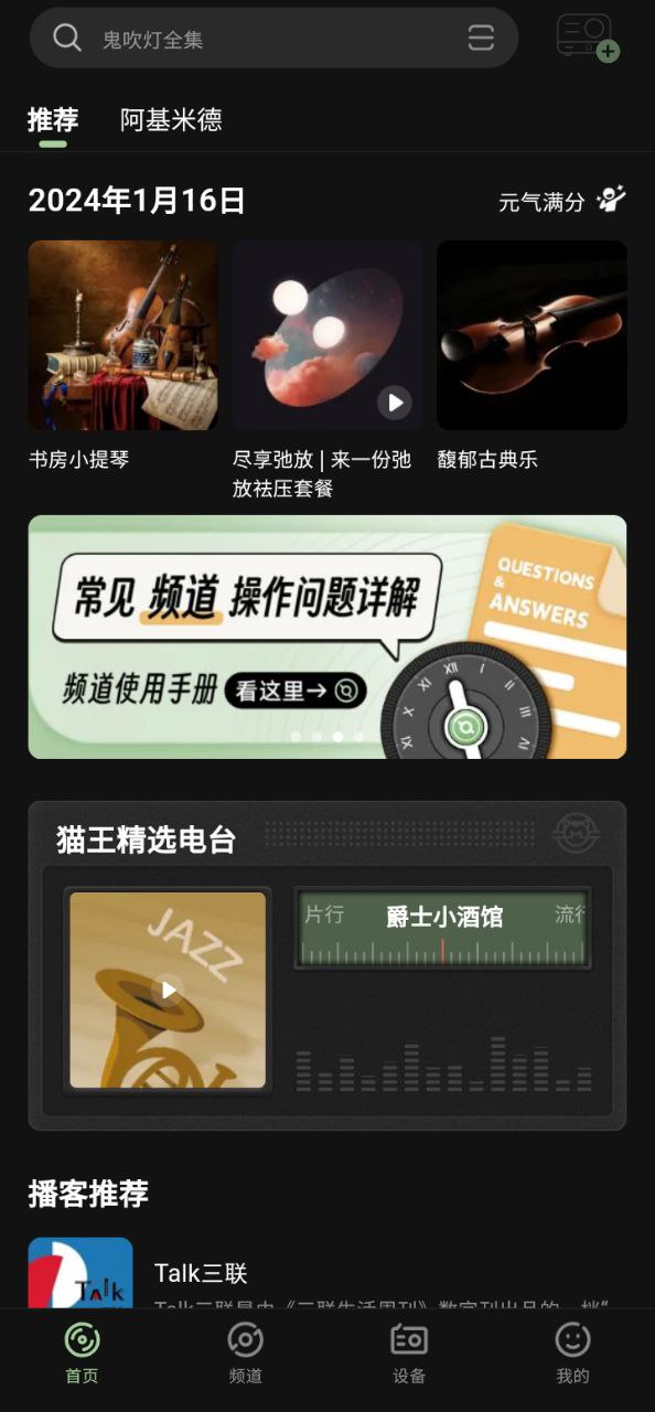 猫王妙播应用