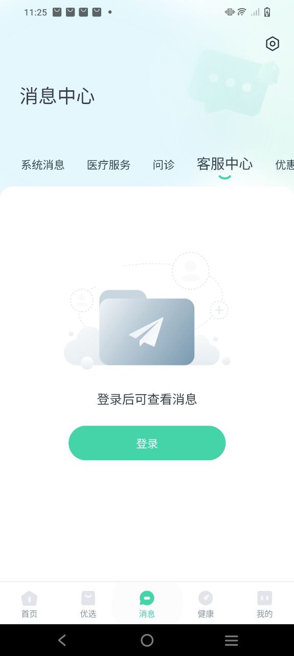 嘉会医疗安卓版
