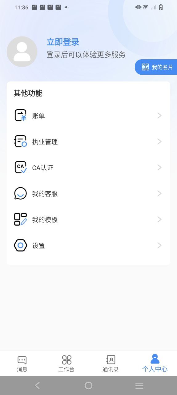 佰医汇2025