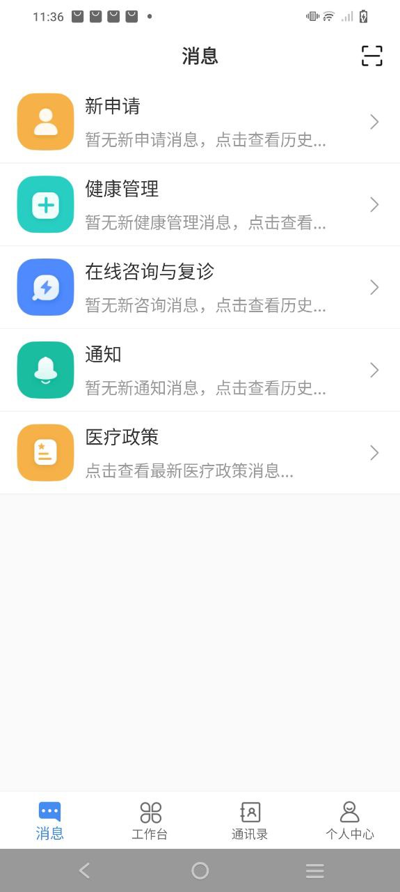 佰医汇2025