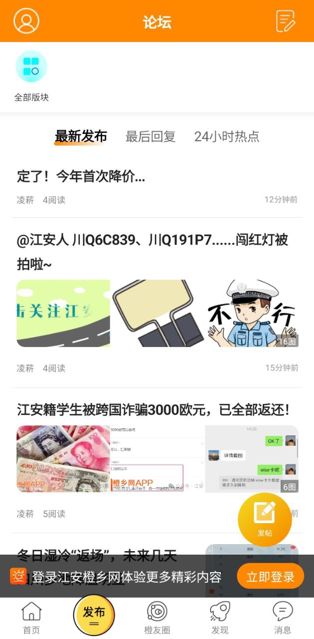 江安橙乡网安装